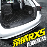 荣威RX5后备箱垫16款荣威rx5专用全包围后备厢垫脚垫尾箱垫改装