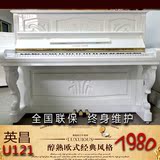 二手钢琴 顶配韩国英昌u121白色进口钢琴 胜日本雅马哈卡哇伊
