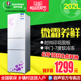 Ronshen/容声 BCD-202M/Q 三门电冰箱冷藏冷冻三开门式家用节能