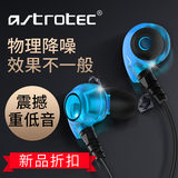 Astrotec/阿思翠 gx20运动耳机入耳式降噪hifi苹果通用重低音魔音