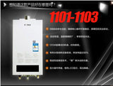 方太热水器JSQ19-1101/JSQ21-1102/JSQ25-1103-1104/JSQ31-1105
