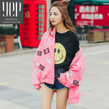 YEP2016春季新品韩版粉色蝙蝠袖立领飞行员夹克BF风棒球服外套女
