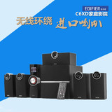 Edifier无线环绕冠标 C6XD漫步者5.1家庭影院USB蓝牙音响