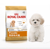 ROYAL CANIN/皇家宠物 贵宾幼犬粮3kg宠物狗贵宾泰迪主粮限时包邮