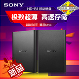Sony/索尼 商务系列 移动硬盘1T HD-B1 2.5寸 1TB高速USB3.0正品