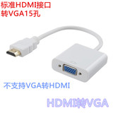 HDMI转VGA转换线带音频小米乐视天猫盒子转接头投影仪电脑接电视
