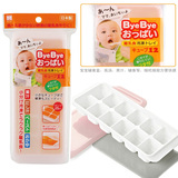 日本进口婴儿宝宝专用辅食品冷冻盒高汤菜泥肉泥保存带盖制冰块盒