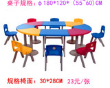 幼儿园塑钢课桌椅椭圆形学生桌 圆形塑钢儿童课桌椅幼儿园桌椅