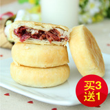 玫瑰鲜花饼400g云南特产酥皮传统糕点美味小吃办公室休闲零食品