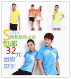 新款羽毛球服上衣 男女款T恤 圆领短袖乒乓球服排球运动上衣包邮