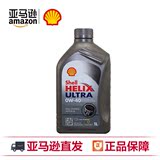 亚马逊Shell壳牌Helix Ultra超凡喜力全合成润滑油0W-40机油1L