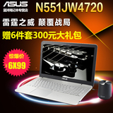 Asus/华硕 N551J N551JW4720-178ASC54X20 15.6英寸 笔记本电脑