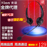 Hion/北恩FOR630D双耳电信移动呼叫中心客服耳机话务员耳麦正品