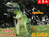包邮！超大号仿真软胶恐龙玩具霸王龙暴脊背龙动物模型礼品66cm