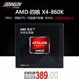 AMD 速龙II X4 860K 速龙四核 盒装CPU FM2+ 替代760K可搭配 A88