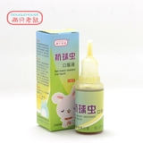 抗球虫口服液兔子球虫药宠物垂耳兔球虫药预防治疗球虫病兔用药品