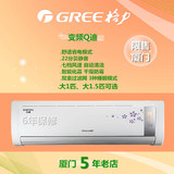Gree/格力空调2级Q迪变频大1P 大1.5匹挂机正品 节能省电实体店