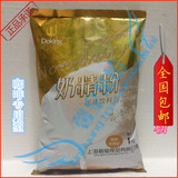 咖啡伴侣 咖啡专用植脂末 004咖啡奶精 盾皇奶精粉 1kg 2包包邮