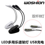 夹式LED乐谱架灯钢琴吉他乐器笔记本USB谱台灯双头/双杆8灯可供电