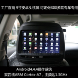 奔驰 宝马 奥迪纳智捷头枕屏安卓系统 高清头枕显示器3G WIFI上网