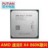AMD 速龙II X4 860K 四核散片 CPU FM2 接口 28NM 3.7G 秒杀760K