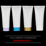 护肤品化妆品软管200ml 200g 250g/ml身体乳浴盐分装包材包装现货