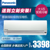 新品Panasonic/松下 KFR-25GW/BpSJ1大1匹去雾霾冷暖变频空调挂机