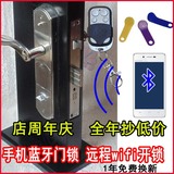 手机蓝牙锁WiFi远程锁家用智能电子遥控锁防盗门锁密码锁超指纹锁