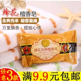上海蜂花檀香皂25g沐浴露肥皂洁面皂蜂花皂正宗上海制皂檀香皂