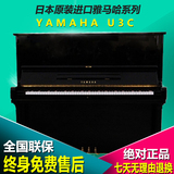 日本原装进口二手 雅马哈YAMAHA U3C钢琴 专业演奏 99新 工厂批发
