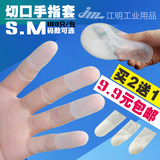 切口磨砂指套 防静电无粉尘乳胶点钞劳保医用防滑透明超薄手指套