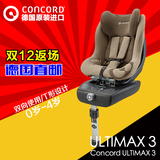 德国进口Concord宝宝ULTIMAX3汽车ISOFIX儿童安全座椅直邮代购