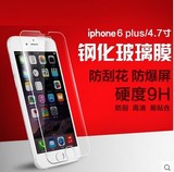 iphone6s后膜iphone6plus背面膜苹果6手机透明钢化膜苹果贴膜
