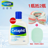 cetaphil丝塔芙洗面奶温和不刺激洁面乳237ml保湿补水男女敏感肌