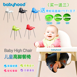 世纪宝贝 儿童餐椅便携宝宝餐椅婴儿餐椅小孩吃饭餐桌椅幼儿座椅