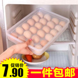 厨房速冻饺子盒冰箱食物保鲜盒 塑料鸡蛋盒放水饺的收纳盒  包邮