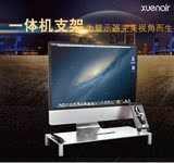 苹果显示器底座一体机iMac支架笔记本电脑增高垫铝合金桌面收纳架