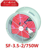 正品沈阳沈力牌/优质风机/SF型低噪声轴流通风机 SF-3.5-2/750W