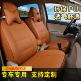 奇瑞QQ3/E3/A3艾瑞泽3/7/E5专车专用PU皮座套全包围四季通用坐套