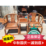 红木家具座椅 非洲黄花梨皇宫椅三件套 中式仿古家具 实木圈椅