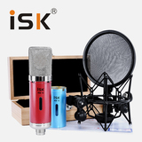 伽柏音频 ISK RM-10高档纯银镀膜电容 录音话筒+送防震架+防喷网