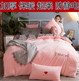 加厚水晶绒四件套韩式保暖珊瑚绒法兰绒纯色情侣床单被套1.8m床冬