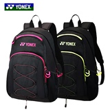 新品正品包邮YONEX尤尼克斯羽毛球拍包 双肩背包YY男女羽毛球包