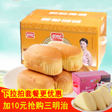 盼盼法式软面包奶香味礼盒1020g 手撕小面包蛋糕点心零食品特产