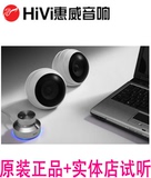 Hivi/惠威 音箱 S3WHivi/惠威 S3W SE多媒体有源音箱 2.0声道