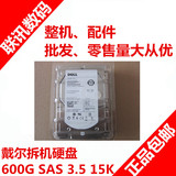 戴尔 600g sas 3.5 15k 戴尔服务器硬盘 R410/R510/R710/T420硬盘