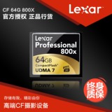 正品雷克沙Lexar CF 64G 800X 高速单反相机卡