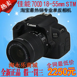 正品行货 Canon/佳能 EOS 700D 套机 18-55 STM 专业单反数码相机