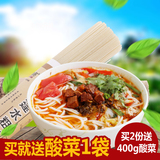 云南干米线 500gX3把特产过桥米线干粗米粉方便速食食品批发