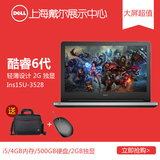 Dell/戴尔灵越15(5559) Ins15U-3528 15寸i5独显大屏游戏笔记本